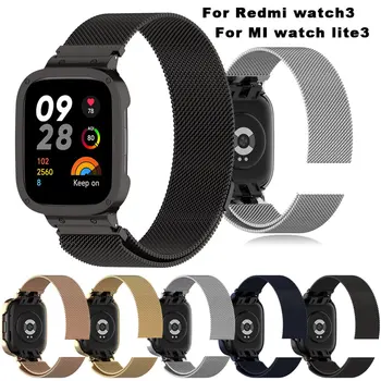 Каишка за часовник от неръждаема стомана + покритие за Mi Watch Lite3 Redmi Watch 3 Гривна Метална смарт часовници Лесен каишка