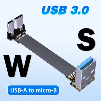 Кабел USB 3.0 Type-A USB 3.0, micro-B с плосък екран, двойно огъване 0,03 м-3 м, поддръжка 5G/bps, OTG кабел USB A-micro-B FPV
