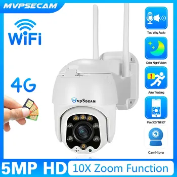 5MP 4G СИМ-карта Камера за Сигурност WiFi Външна 1080P HD PTZ Камери за видеонаблюдение H. 265 Бързо Куполна Камера с Автоматично Проследяване на Camhi APP