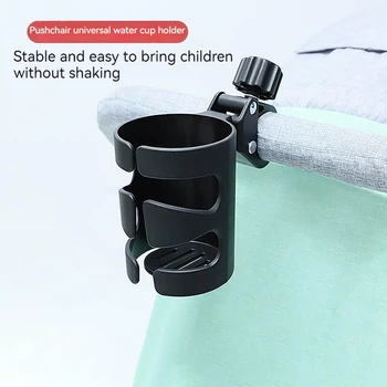 Нова чаша за детска количка, поставка за чаши за детска количка, универсална въртяща се на 360 бутилка за напитки