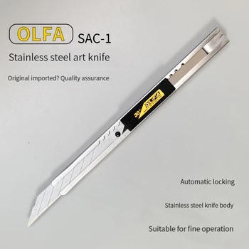 OLFA SAC-1 (141B) Нож за рязане на кутии от неръждаема стомана с малък ъгъл на наклон от 30 Градуса, Нож За нанасяне на автомобилната филм на Автомобилна Дрехи, Рязане филм SAB-10