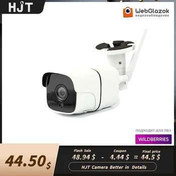 HJT 2MP Външна IP Камера WebGlazok Услуги microSD WiFi Водоустойчив Аудио За Откриване на Човек За Wildberries / OZON / Yandex Маркет