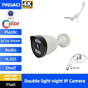 4K 8MP 5MP 4MP POE IP Камера Ai Откриване на Човешкото Тип Двойна Светлина Цветен Водоустойчива Камера за Видеонаблюдение Аудио видео Наблюдение