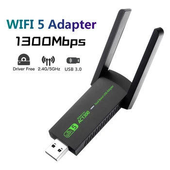 1300 Mbps WiFi 5 USB 3.0 Адаптер двойна лента 2,4 G и 5 Ghz Gigabit Ethernet Безжична Мрежова карта WiFi Ключ Антена Поддръжка на Win 10/11