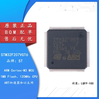 Оригинален автентичен STM32F207VGT6 LQFP-100 ARM Cortex-M3 32-битов микроконтролер MCU