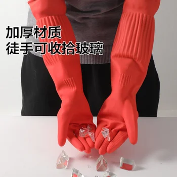 Дълги гумени ръкавици със защита от рефлуксна болест, мини износоустойчиви ръкавици за почистване на кухня, пералня, автомивки, градински ръкавици