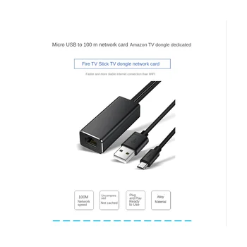 Адаптер Micro-USB Ethernet 10/100 Mbps за Пожар TV на USB Стик с мрежова карта RJ-45 на USB за Google Chromecast Gen 2 1 Ultra