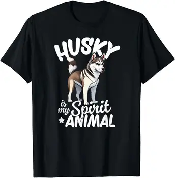 Тениска Хъски Is My Spirit Animal за любителите на кучета, тениска унисекс