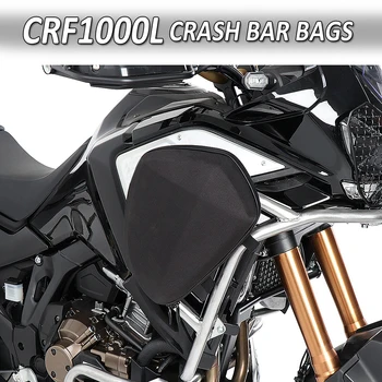 Мотоциклетът рама, чанти за катастрофата, пътна чанта за инструменти CRF 1000 L за HONDA CRF1000L AFRICA TWIN ADVENTURE SPORTS / DCT