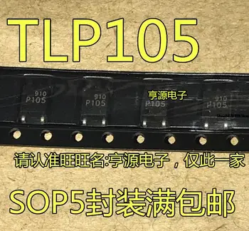 5 броя P105 СОП-5 - TLP105