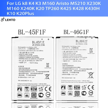 BL-45F1F BL-46G1F Батерия за LG k8 K4 K3 M160 Aristo MS210 X230K M160 X240K K20 TP260 K425 K428 K10 K20Plus Батерии за телефони