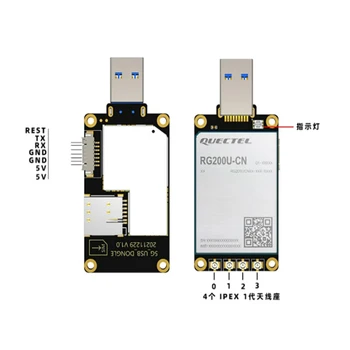 Quectel малък размер 5G USB3.0 без ключ RG200U-CN 5G модул коммутаторная такса предоставя в съответствие връзка Quectel малък размер 5G USB3.0 без ключ RG200U-CN 5G модул коммутаторная такса предоставя в съответствие връзка 3