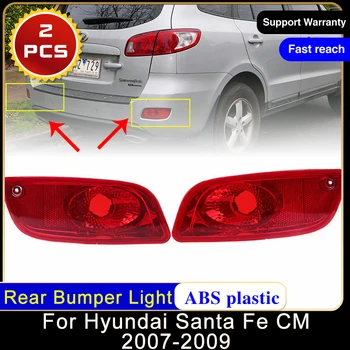 За Hyundai Santa Fe CM 2.7 T 2007 2008 2009, фенер задната броня, сигналната лампа за спиране на спирачки, противотуманный задни сигнал, червена леща, автомобилни аксесоари