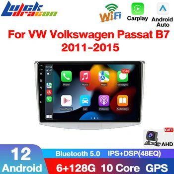 2Din Android12 Автомагнитола За Фолксваген като пасат Б7 2011-2015 Мултимедиен Плейър Авто 4G WIFI GPS Carplay Android Радио