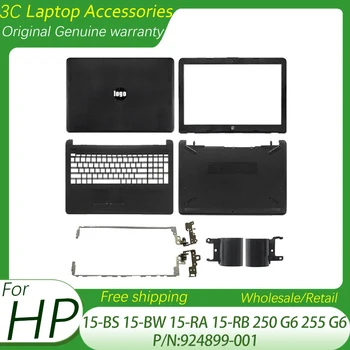 Нов за HP 15-BS 15-BW 15-RA 15-РБ 250 G6 255 G6 Калъф за лаптоп, LCD делото/се Преден панел/Акцент за ръце/Долен корпус / Панти 924899-001