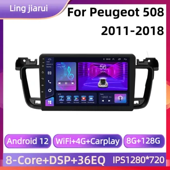 4G + 64G Android12 Авто Радио, Мултимедиен Плейър За Peugeot 508 508SW2011 - 2018 CarPlay Стерео Авто GPS Без 2 Din DSP DVD RDS