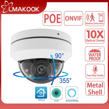 LMAKOOK 5-мегапикселова POE камера 10-кратно оптично увеличение на Метална външна водоустойчива IP камера за видеонаблюдение WIFI iCSee