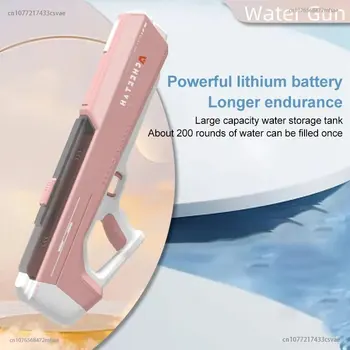 Детска лятна играчка за плуване на открито, електрически воден пистолет, високотехнологичен автоматичен воден пистолет с голям капацитет на високо налягане, играчка