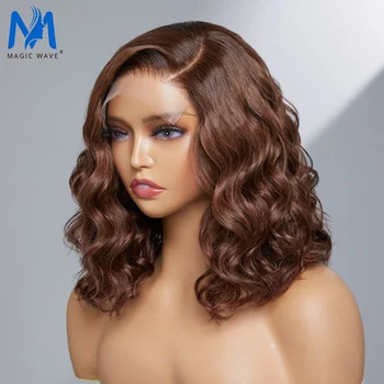Шоколадово-кафяв 13x4 перука на дантели, обемна вълна, 100% перуки, изработени от човешка коса, за жени, 4 # цветни бразилски къса перуки-боб 8-16 см