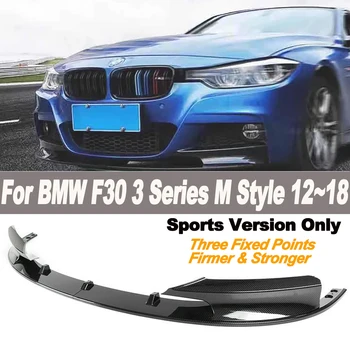 2 бр./компл. Капачка за устни на Предната Броня от Въглеродни влакна за BMW 3 Series F30 M Style 2012-2018 Само за спортната версия