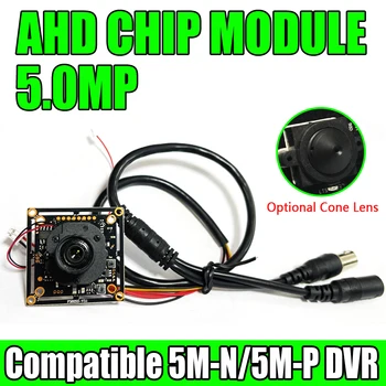 4в1 AHD 5-мегапикселова камера мини за видеонаблюдение с чиповым модул, определени коаксиални цифрови HD-модули, заплаща пълната такса за наблюдение, обектив, кабел Ir-cut, пълен комплект