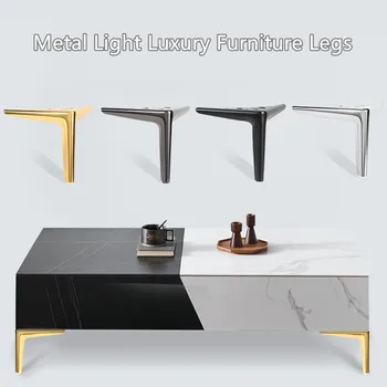4шт 12-25 см златна метална луксозно обзавеждане разтегателен крак триъгълна маса столове дивани крака