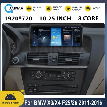 8 + 256 GB Автомобилен Радиоприемник за BMW X3/X4 F25/26 2011-2016 Android 12 Безжичен Carplay GPS Навигация Стерео Автомобилен Мултимедиен Авто плейър