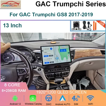 8 + 256 GB Android 12 За GAC Trumpchi GS8 2017-2019 13 Инча 1920*1200 Автомобилен Мултимедиен Плейър, Стерео Радио Приемник