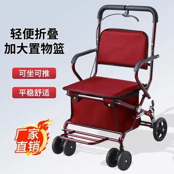 Инвалидна количка за възрастни хора, сгъваема кошница за пазаруване, лека, може да седи на четири колела, за да купуват продукти, може да натиснете малки колички Инвалидна количка за възрастни хора, сгъваема кошница за пазаруване, лека, може да седи на четири колела, за да купуват продукти, може да натиснете малки колички 2