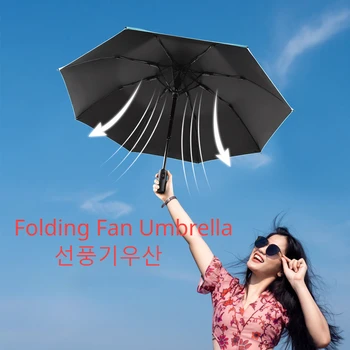 선풍기우산 Сгъваем чадър-фен Зареждане чрез USB, черно лепило, наръчник за защита от слънце, прозрачен чадър, преносими аксесоари за улицата