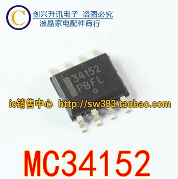 (5 парчета) MC34152 34152 СОП-8