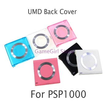 20 броя Благородна капак на задната врата на UMD за подмяна на корпуса игрова конзола PSP1000 PSP 1000 калъф UMD за игралната конзола