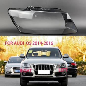За Audi Q5 2014-2016, лампа светлини, със стъклен капак на обектива, защитната обвивка, комплект за ремонт на автомобилни фарове, прозрачен капак