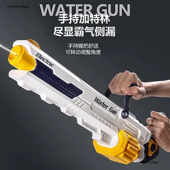 Gatlin Електрически Воден Пистолет Високотехнологични Автоматични Пистолети за Накисване на Водата е с Голям Капацитет Летен Басейн Вечерни, Плажни Играчки На Открито за Деца и Възрастни