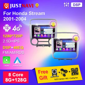 JUSTNAVI 2din Автомагнитола с дисплей за Honda Stream 2000-2005 Авторадио Мултимедиен DVD Плейър GPS Навигация Аудио за Автомобили