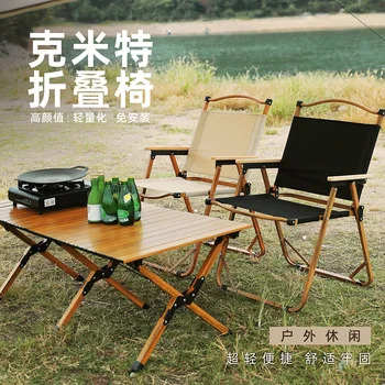 Стол Kermit, сгъваем стол къмпинг, пикник маса, преносим стол за риболов, почивка, ultralight стол, направен от алуминиева сплав