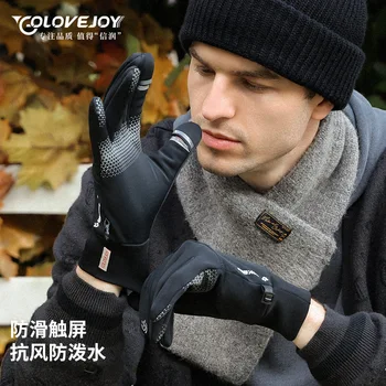 Есенно-зимни пътуване на открито, плюс кадифе дебели топли ръкавици за сензорен екран, нескользящие, които предпазват от зимния студ ръкавици
