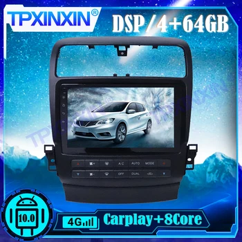 Carplay Android 10,0 6 + 128 Грама За Acura TSX 2002-2013 Автомобилен Мултимедиен Плеър DSP GPS Навигация Авто магнитола главното устройство