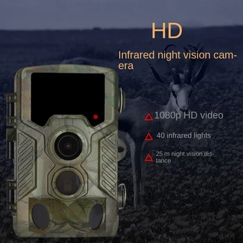Външна камера H881 HD 1080P Външна инфрачервена камера за нощно виждане за лов на животни, на човек