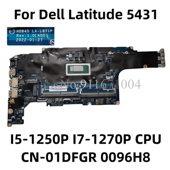 CN-0096H8 CN-01DFGR За Dell Latitude 5431 дънна Платка на лаптоп HDB45 LA-L871P с процесор I5-1250P I7-1270P DDR5 дънна Платка 100% Тествана
