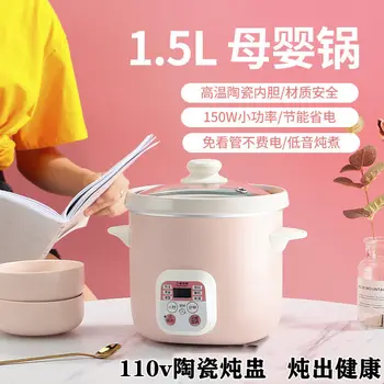110 износ на Дребен уред мини-електрическа тенджера за задушаване 1-2 души, автоматична тенджера за приготвяне на супа и бульон, керамични тайванската вилица Yangguo