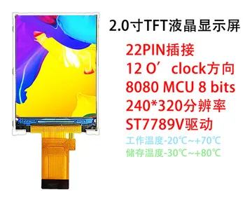 Цветен дисплей IPS 2,0 инча 22PIN TFT LCD ST7789 автомобил с IC 240 (RGB) * 320 Интерфейс MCU 8080 Цветен дисплей IPS 2,0 инча 22PIN TFT LCD ST7789 автомобил с IC 240 (RGB) * 320 Интерфейс MCU 8080 2