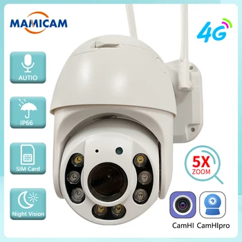 4G СИМ-карта IP Камера 5MP HD WIFI PTZ Куполна Камера Външна Сигурност и Видеонаблюдение P2P IR Нощно Виждане до 30 М, 5-Кратно Цифрово Увеличение