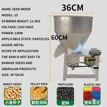 Търговска машина за смесване на фуражи Смесител за царевица, фъстъци, ориз, пелети, гранулатор, миксер, машина за нанасяне на покритие върху пшеница
