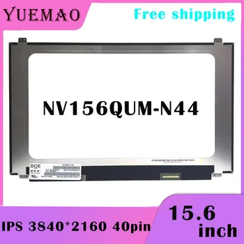 NV156QUM-N44 15,6 Тънък LCD дисплей за лаптоп с разделителна способност от 4K UHD NV156QUM-N44 IPS 3840*2160 EDP 40pin 72% NTSC Матрицата на дисплея